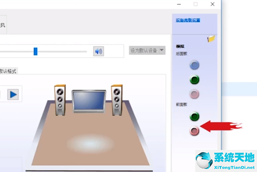 Windows 10音响耳机如何同时用