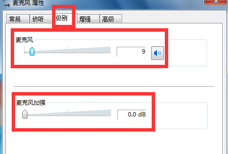 Windows 7如何消除麦克风噪音?Windows 7消除麦克风噪音的办法
