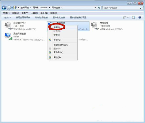 Windows 7系统宽带错误代码651如何解决?Windows 7系统宽带错误代码651解决方案