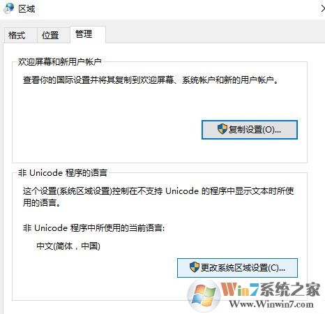 Windows 10系统下gba模拟器没办法打开游戏 错误界面提示乱码如何解决?