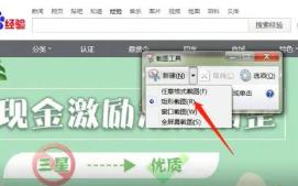 Win7的截图工具在哪儿?Win7的截图工具地方介绍