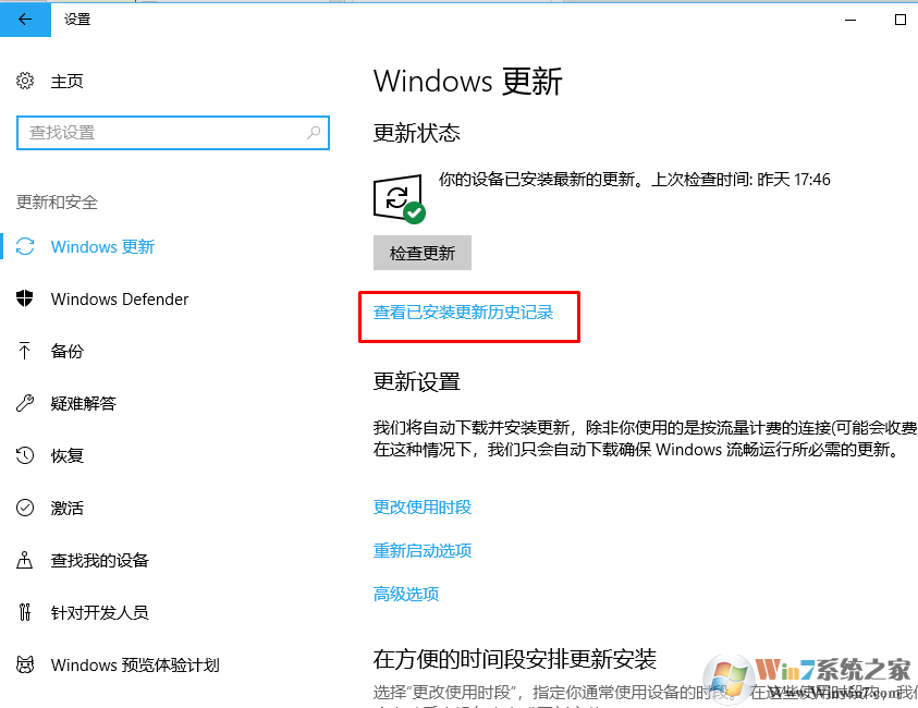 Windows 10 应用商店没办法更新和下载应用错误代码0x80244018的解决方案