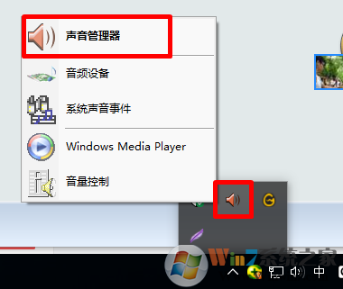 Windows 10系统突然没声音了如何解决?