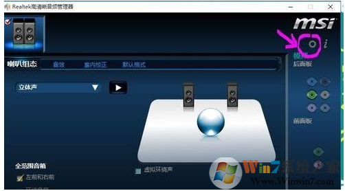 Windows 10系统突然没声音了如何解决?