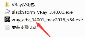 vray如何安装步骤?vray安装步骤(vray3.4)