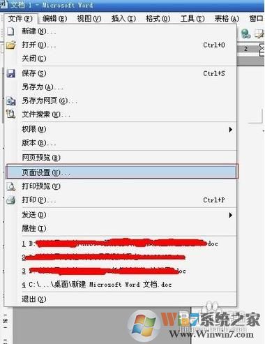页面设置在哪儿?Word页面设置(Word2007|2003|2010|2013)