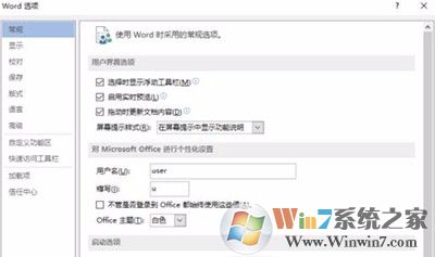 word文档图形打印不出来如何解决?设置word文档图形可以打印的办法