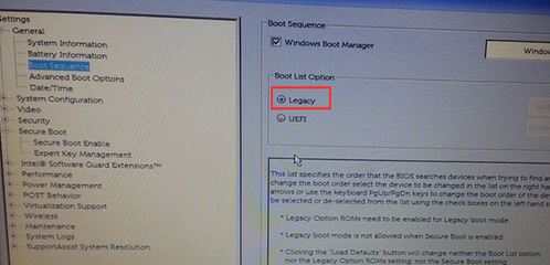 戴尔OptiPlex 7050如何装Windows 7?OptiPlex 7050安装Windows 7图文课程