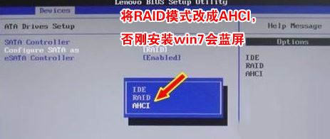 联想启天B415预装Windows 10改Windows 7图文课程(支持USB3.0)