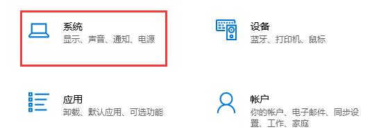 Windows 10飞行模式快捷键如何关闭?Windows 10飞行模式快捷键关闭办法