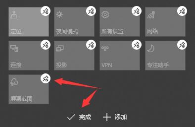 Windows 10飞行模式快捷键如何关闭?Windows 10飞行模式快捷键关闭办法