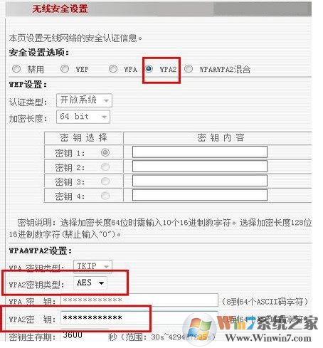 wifi路由器怎么样防蹭网?