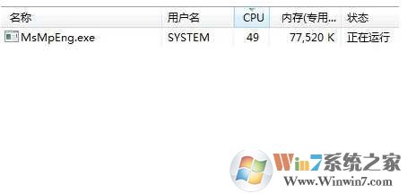 MsMpeng.exe是什么进程?MsMpeng.exe占用CPU高如何删除
