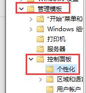 Windows 10如何关闭自动锁屏界面?Windows 10关闭自动锁屏界面的办法