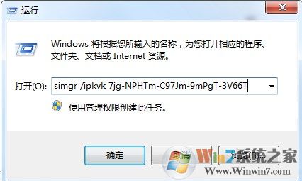 Windows 7专业版系统永久激活的办法
