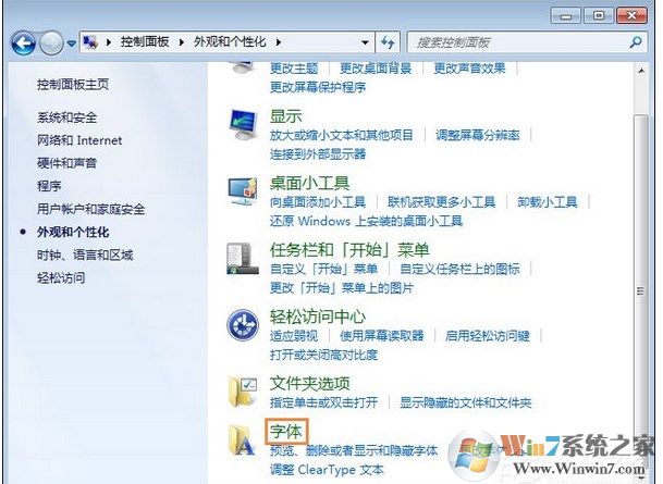 Windows 7系统怎么样还原默认字体,怎么样设置Windows 7系统字体?