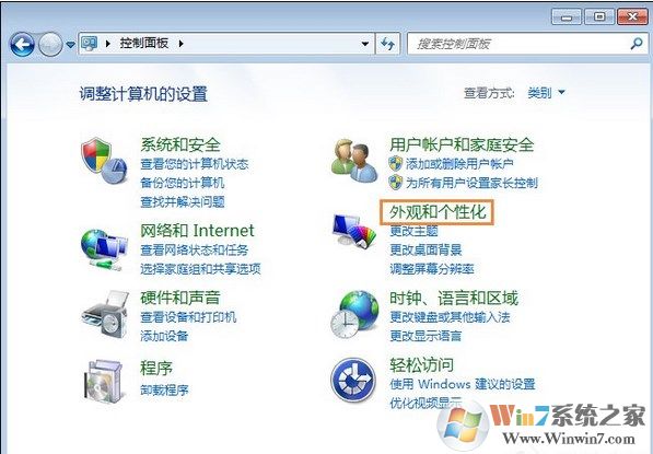 Windows 7系统怎么样还原默认字体,怎么样设置Windows 7系统字体?