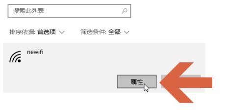 Windows 10如何开启流量?Windows 10开启流量的办法