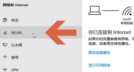 Windows 10如何开启流量?Windows 10开启流量的办法