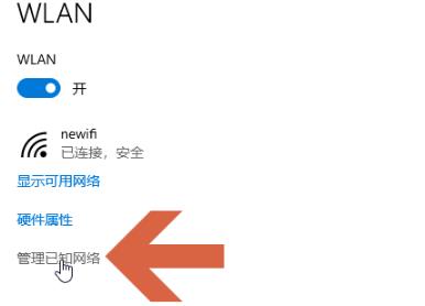 Windows 10如何开启流量?Windows 10开启流量的办法