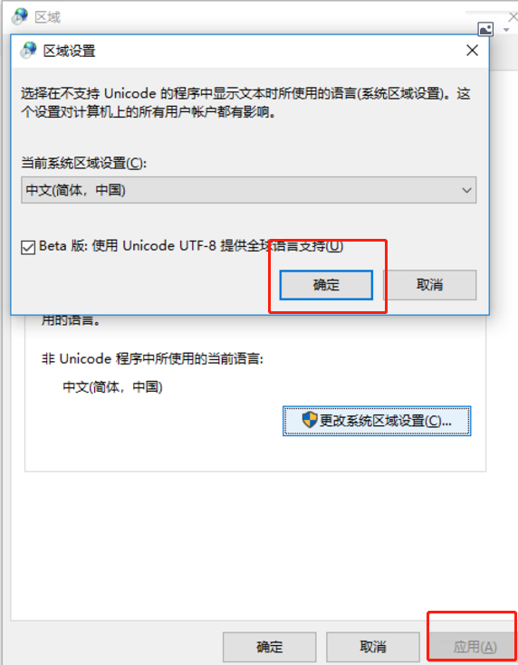 Windows 10如何设置系统默认编码为UTF-8?Windows 10设置系统默认编码为UTF-8的办法