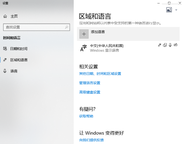 Windows 10如何设置系统默认编码为UTF-8?Windows 10设置系统默认编码为UTF-8的办法