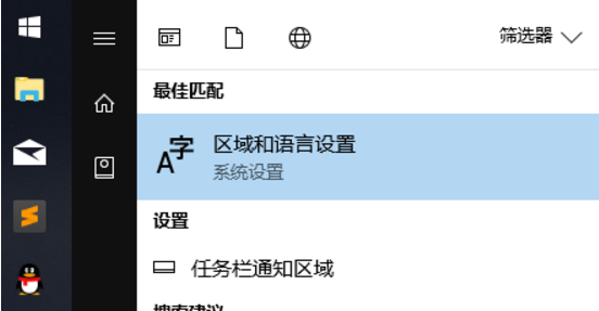 Windows 10如何设置系统默认编码为UTF-8?Windows 10设置系统默认编码为UTF-8的办法