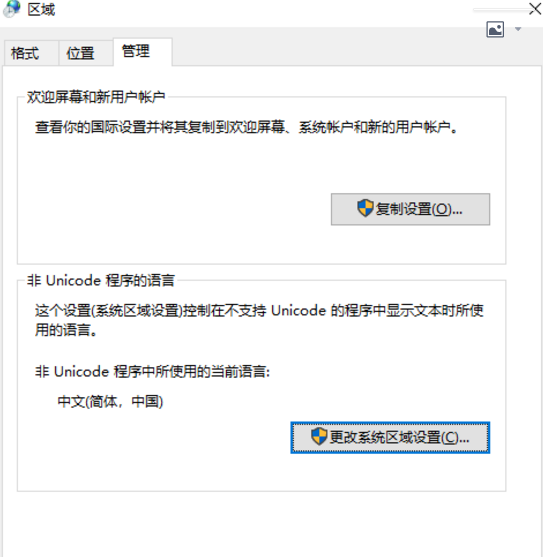 Windows 10如何设置系统默认编码为UTF-8?Windows 10设置系统默认编码为UTF-8的办法