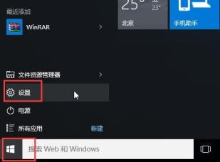 Windows 10系统如何进入安全模式卸载应用?Windows 10系统进入安全模式卸载应用的办法