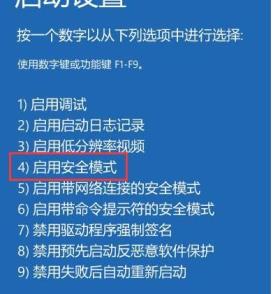 Windows 10系统如何进入安全模式卸载应用?Windows 10系统进入安全模式卸载应用的办法