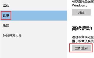 Windows 10系统如何进入安全模式卸载应用?Windows 10系统进入安全模式卸载应用的办法