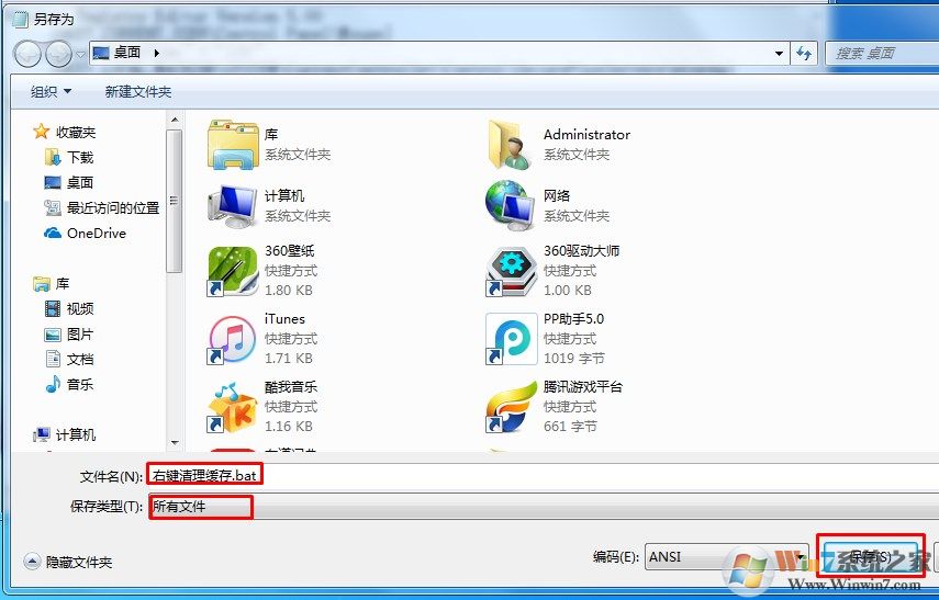 Windows 7系统鼠标右键菜单弹出非常慢如何解决?右键菜单显示慢