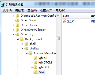 Windows 7系统鼠标右键菜单弹出非常慢如何解决?右键菜单显示慢