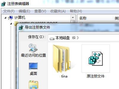 Windows 7系统鼠标右键菜单弹出非常慢如何解决?右键菜单显示慢