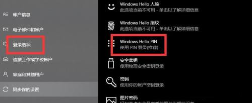 Windows 10系统如何取消开机pin密码?Windows 10系统取消开机pin密码的办法
