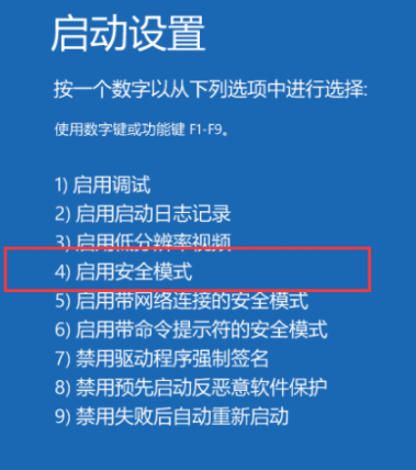 Windows 10开机转圈圈没办法进入安全模式如何解决?Windows 10开机转圈圈没办法进入安全模式解决方案
