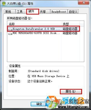 Windows 7文件没办法复制到U盘解决方案大全