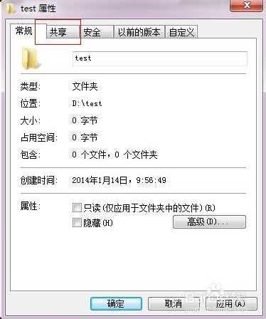 Windows 7打造局域网具体流程