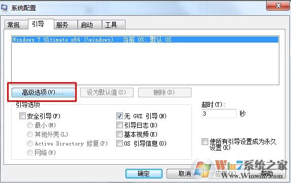 怎么样缩短Windows 7系统的开机时间