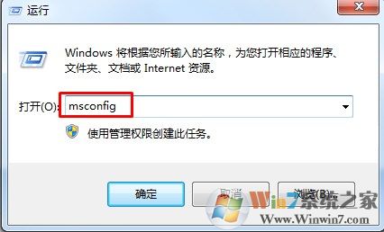 怎么样缩短Windows 7系统的开机时间