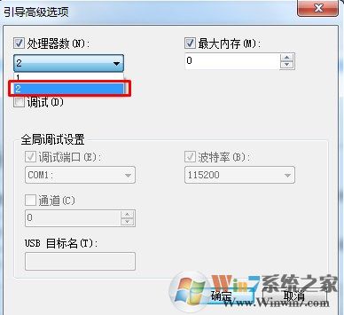 怎么样缩短Windows 7系统的开机时间