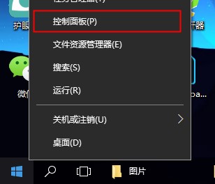 Windows 10图标盾牌如何去除?Windows 10图标盾牌的去除办法