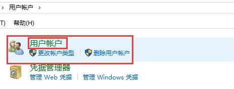 Windows 10图标盾牌如何去除?Windows 10图标盾牌的去除办法