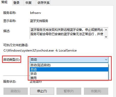 Windows 10蓝牙添加设施没办法连接如何解决?Windows 10蓝牙添加设施没办法连接解决方案