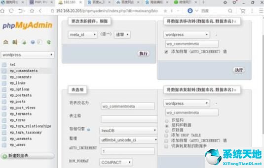 phpmyadmin中文乱码的处置办法介绍