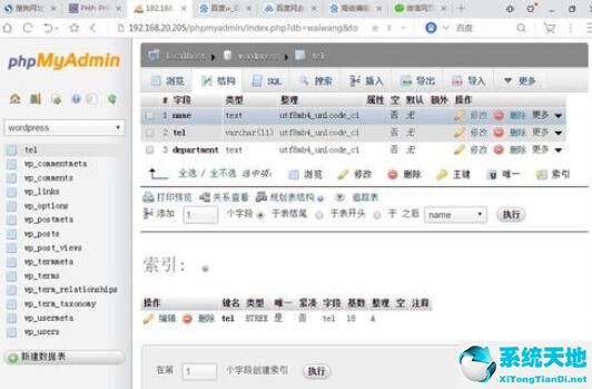 phpmyadmin中文乱码的处置办法介绍