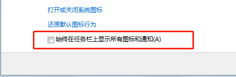 Windows 7互联网图标不显示如何解决?Windows 7互联网图标不显示解决方案