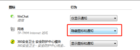 Windows 7互联网图标不显示如何解决?Windows 7互联网图标不显示解决方案