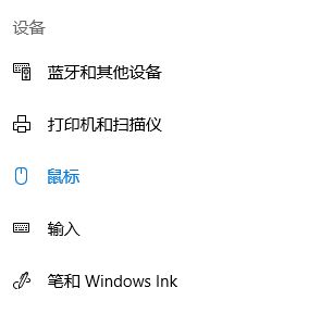 Windows 10触摸板的灵敏度如何调?触控板的移动速度如何设置?
