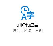 Windows 10系统小娜变成英文如何改回去?小娜界面变成英文该如何解决?